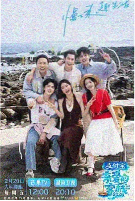 极限挑战 第九季 综艺娱乐